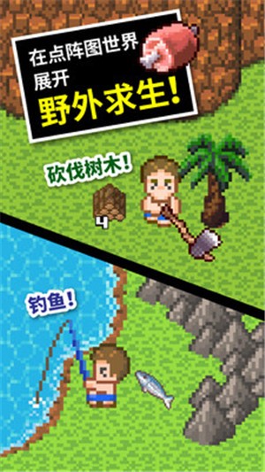 無人島大冒險2