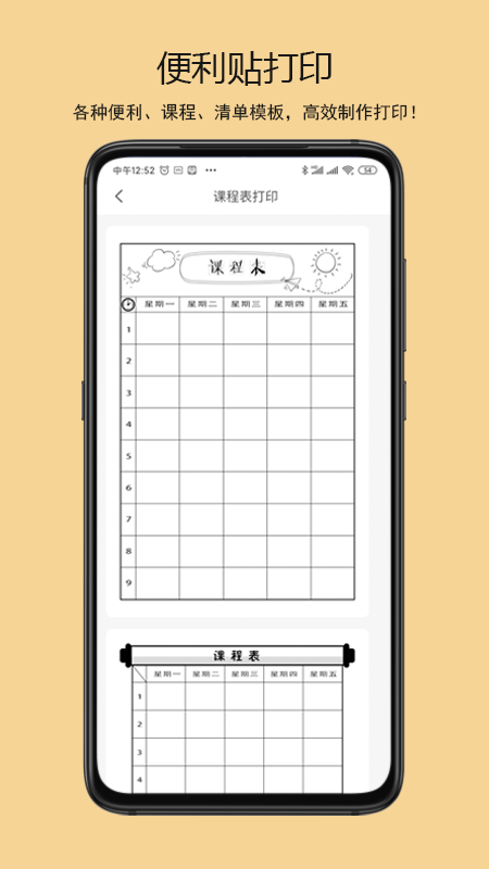 鹿鹿錯(cuò)題機(jī)