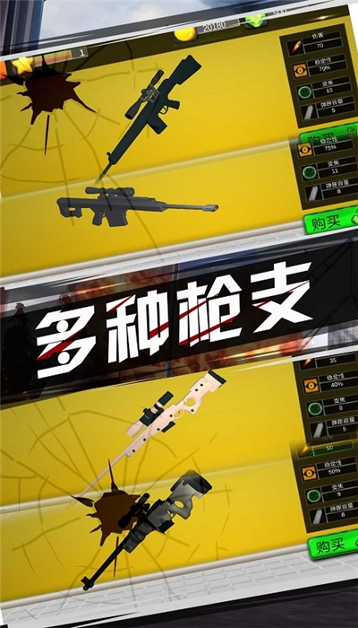 火柴人火線狙擊