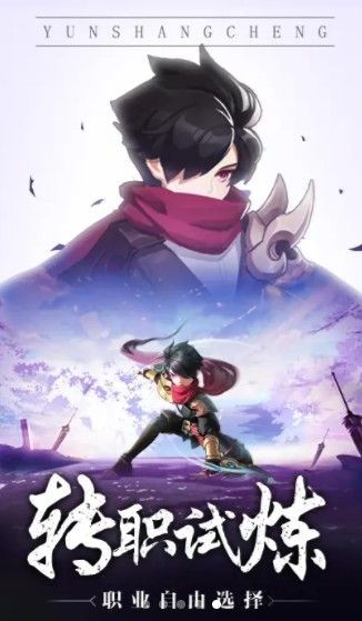 云上物語勇者傳說