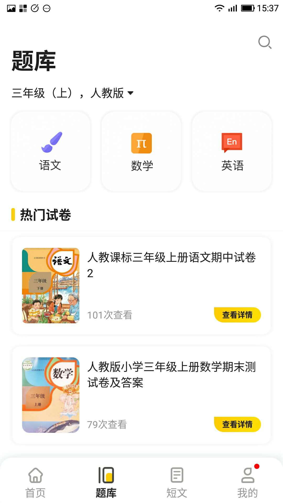 題出沒