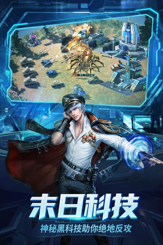 重返前线