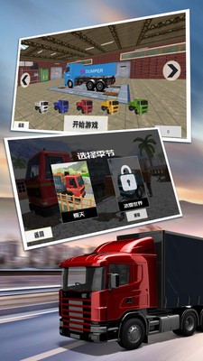 大卡車駕駛
