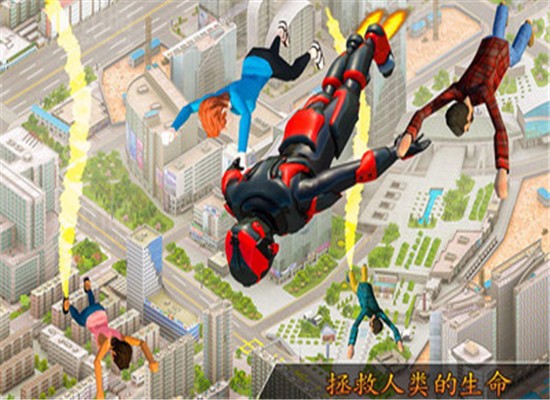 鋼鐵俠救援