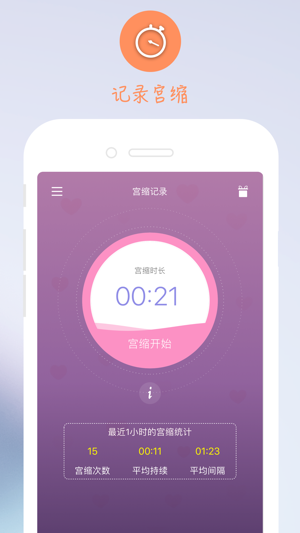 孕媽口袋