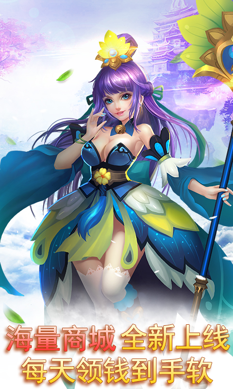 思仙（無限特權）BT 狂玩版