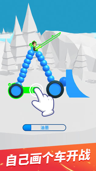 畫車對(duì)決