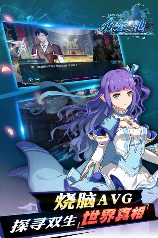 眾矢之地 官方版