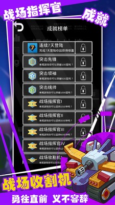 坦克像素戰(zhàn)爭(zhēng)