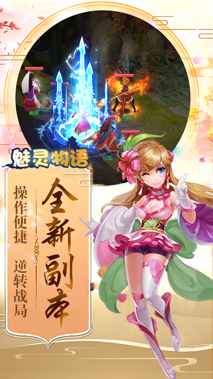 魅靈物語BT 果盤版