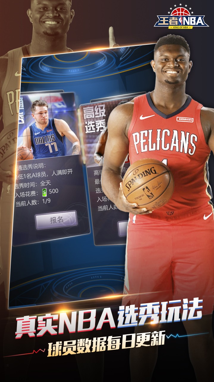 王者NBA  果盤版