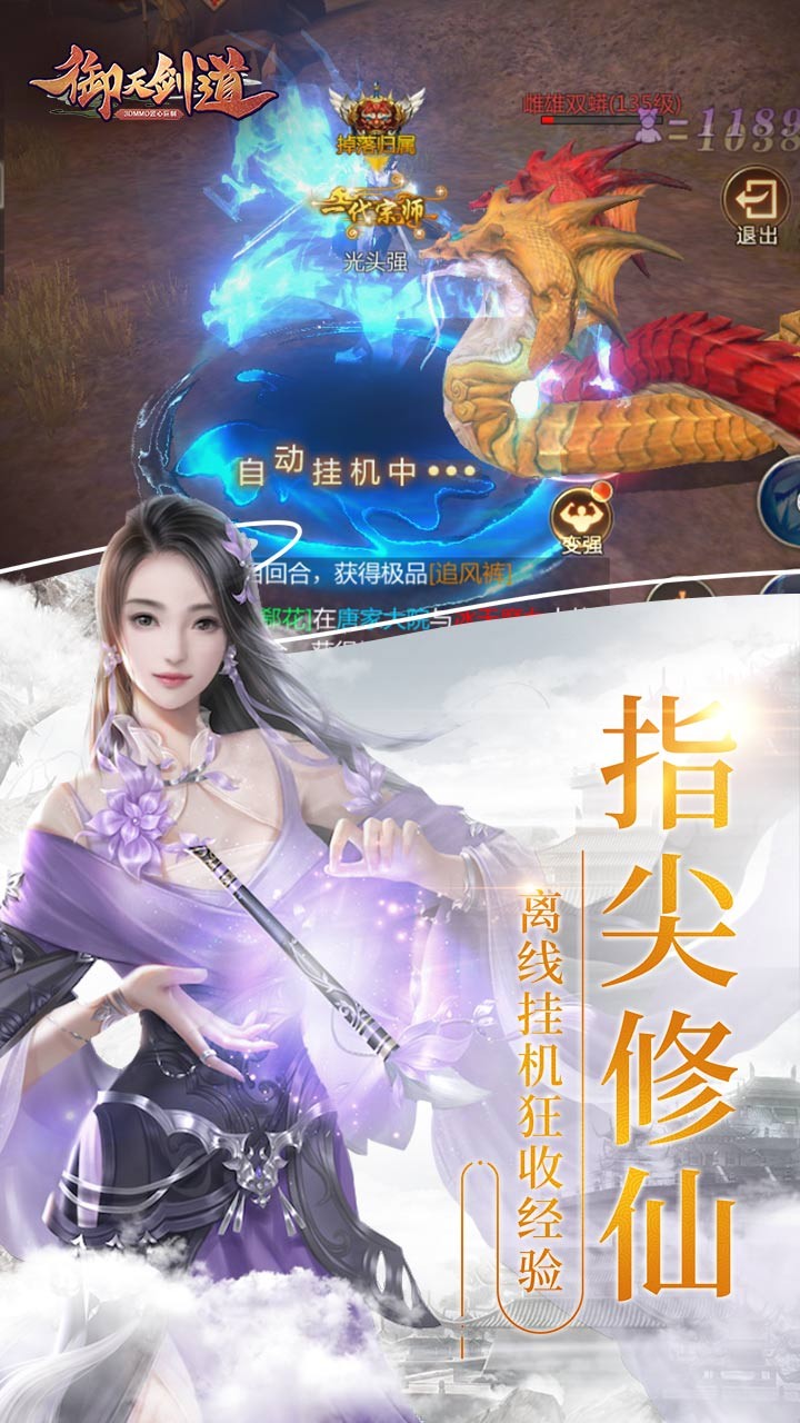 御天剑道 永抽版