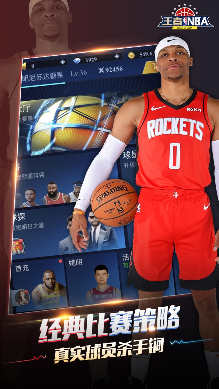 王者NBA  果盤版