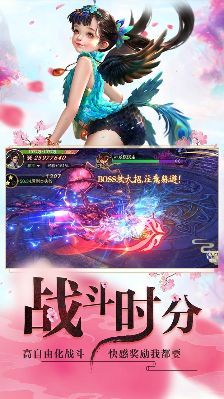 漫天花劍雨OL 果盤版