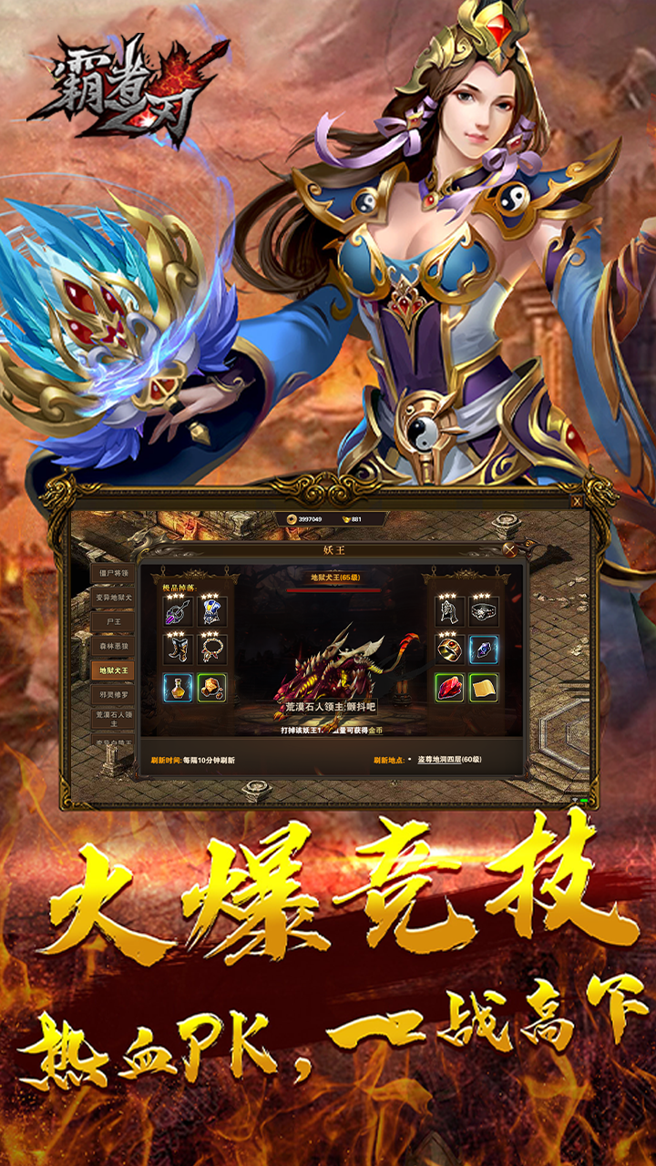 霸者之刃 果盤版