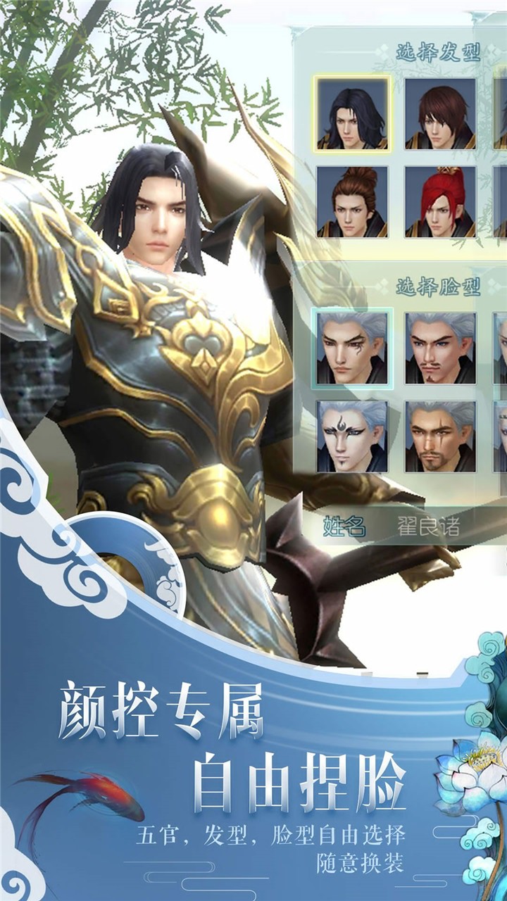 一劍問(wèn)情（福利版） 果盤版