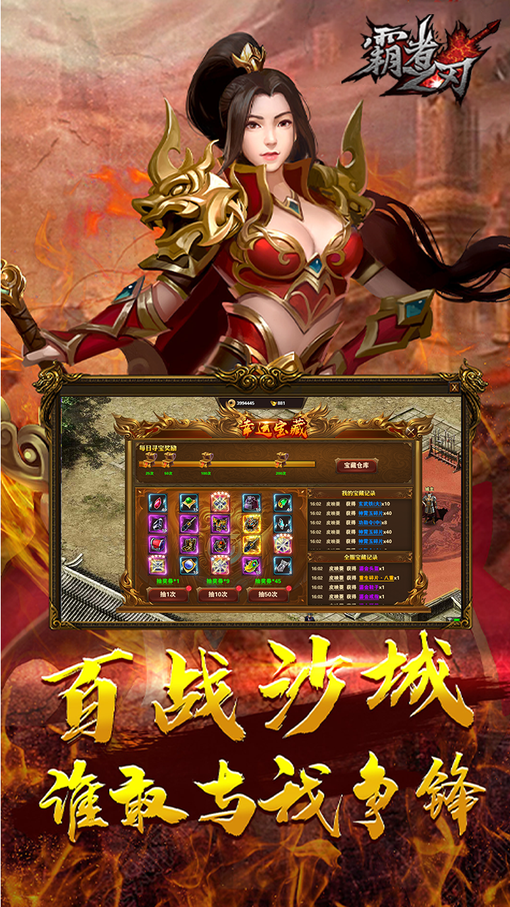 霸者之刃 果盤版