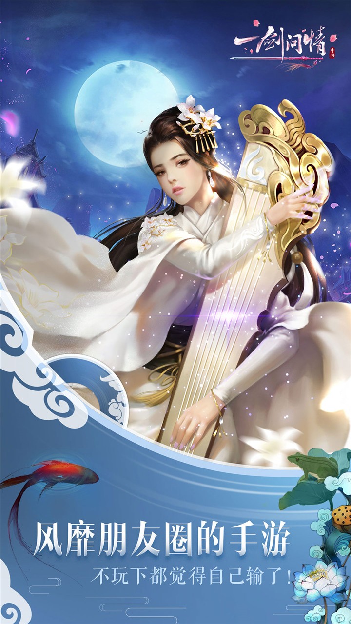 一劍問(wèn)情（福利版） 果盤版