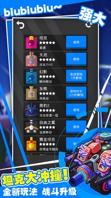 坦克像素戰(zhàn)爭(zhēng)