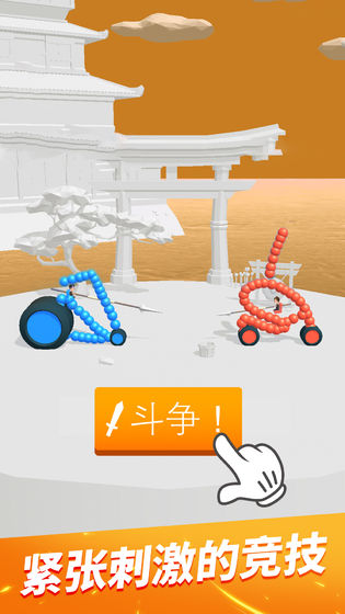 畫車對(duì)決