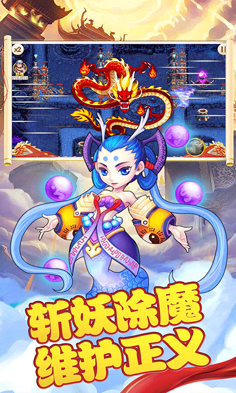 西游戰(zhàn)記OL 果盤版