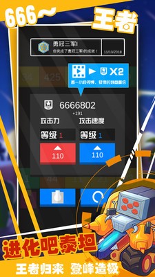 坦克像素戰(zhàn)爭(zhēng)
