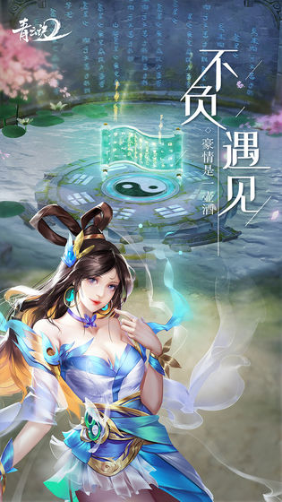 青云诀2手游无限版