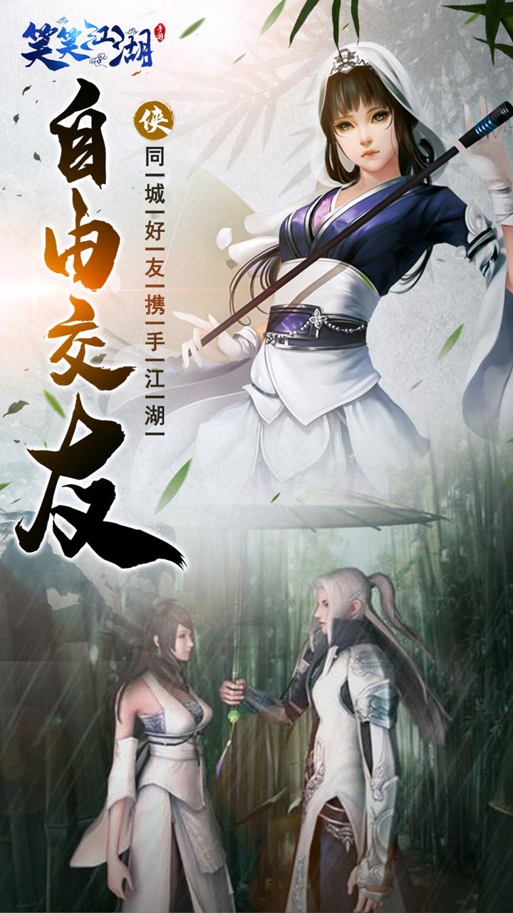 笑笑江湖 果盤版