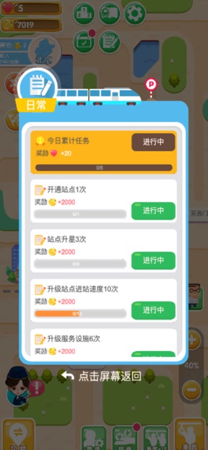 進(jìn)站請刷卡