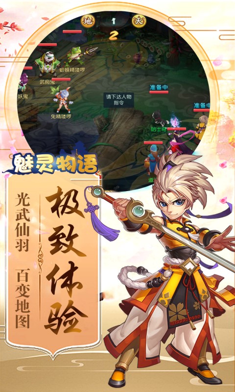 魅灵物语(送充值卡) 狂玩版