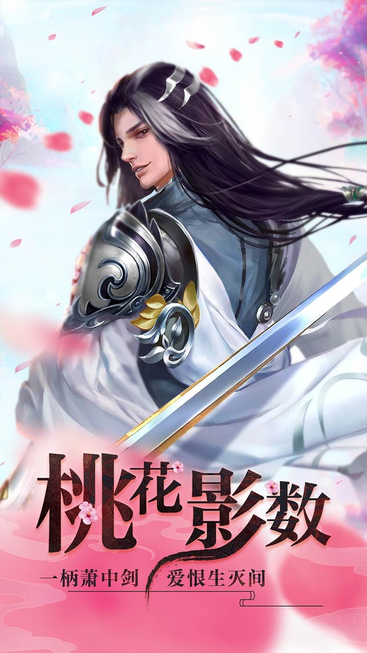 漫天花劍雨OL 果盤版