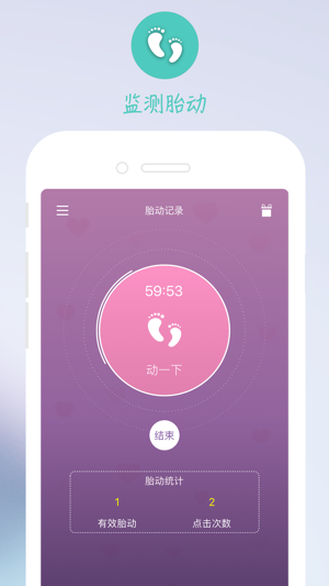 孕媽口袋