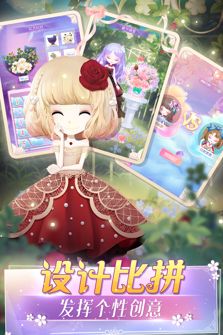 花花姑娘 九游版