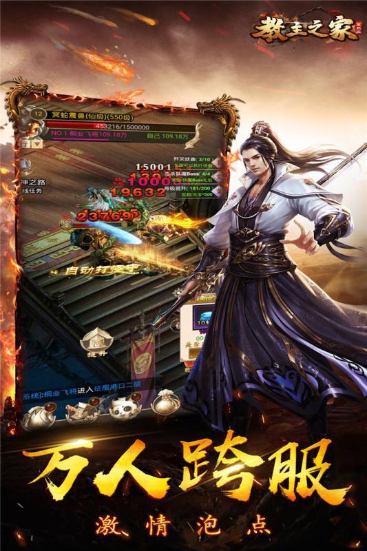 教主之家 熱血版