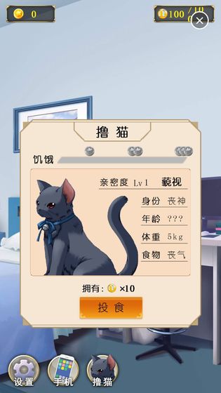 喪氣少女