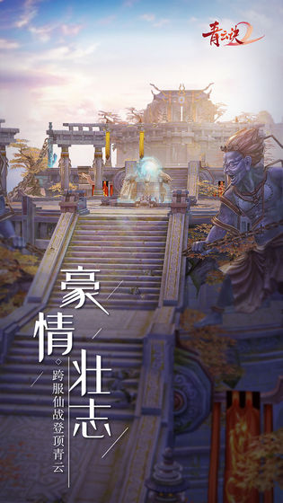 青云诀2手游无限版