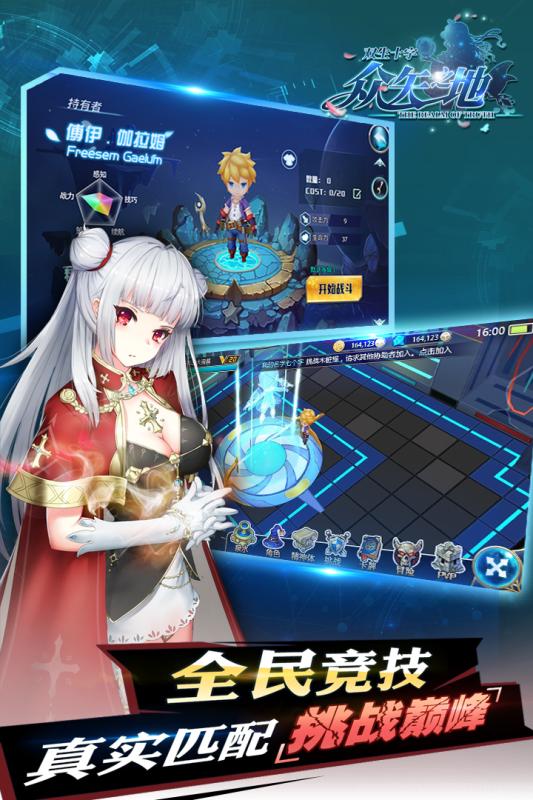 眾矢之地 官方版
