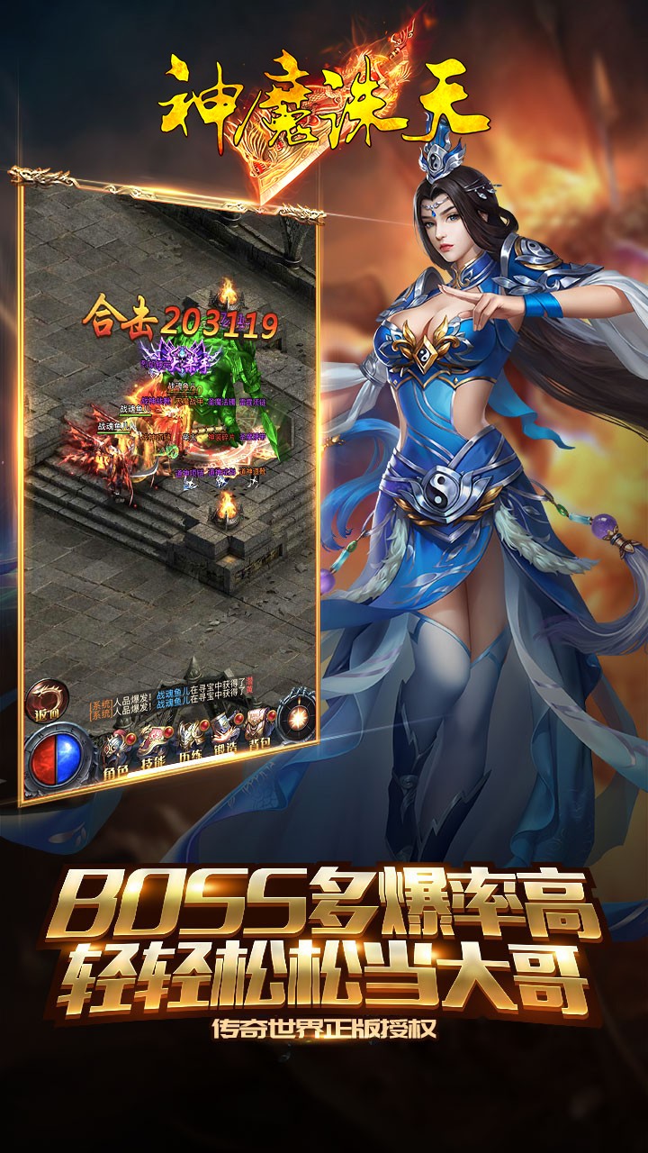 神魔誅天 果盤版