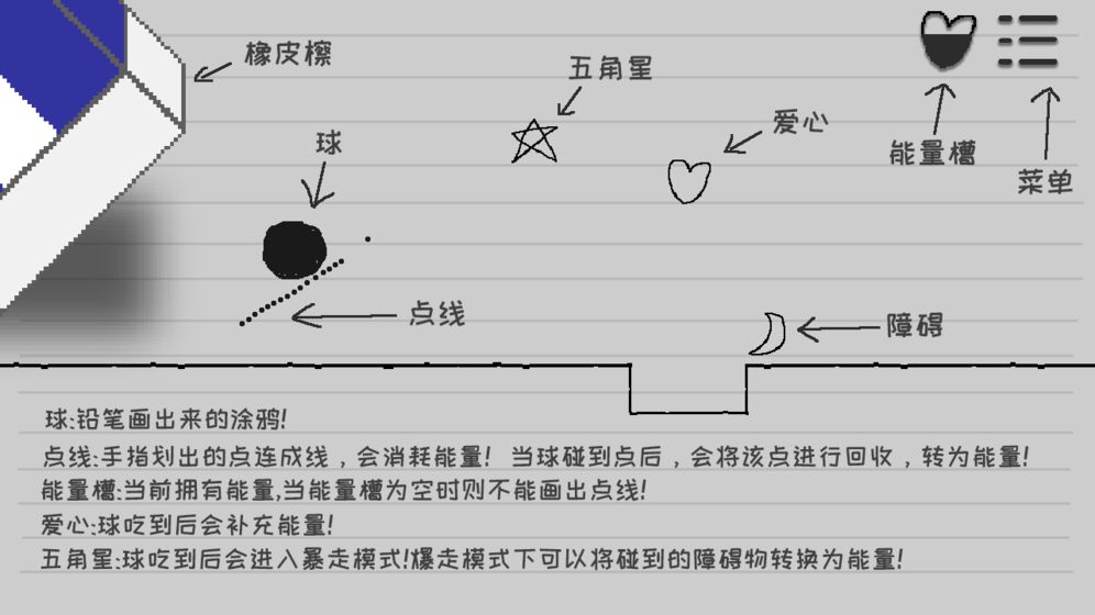 逃離紙世界