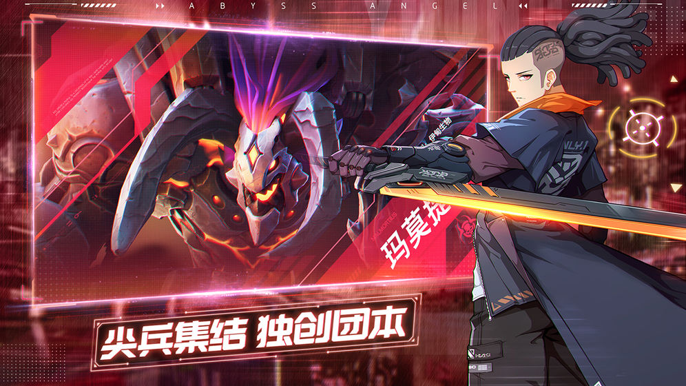 代號：B.E.E 騰訊版