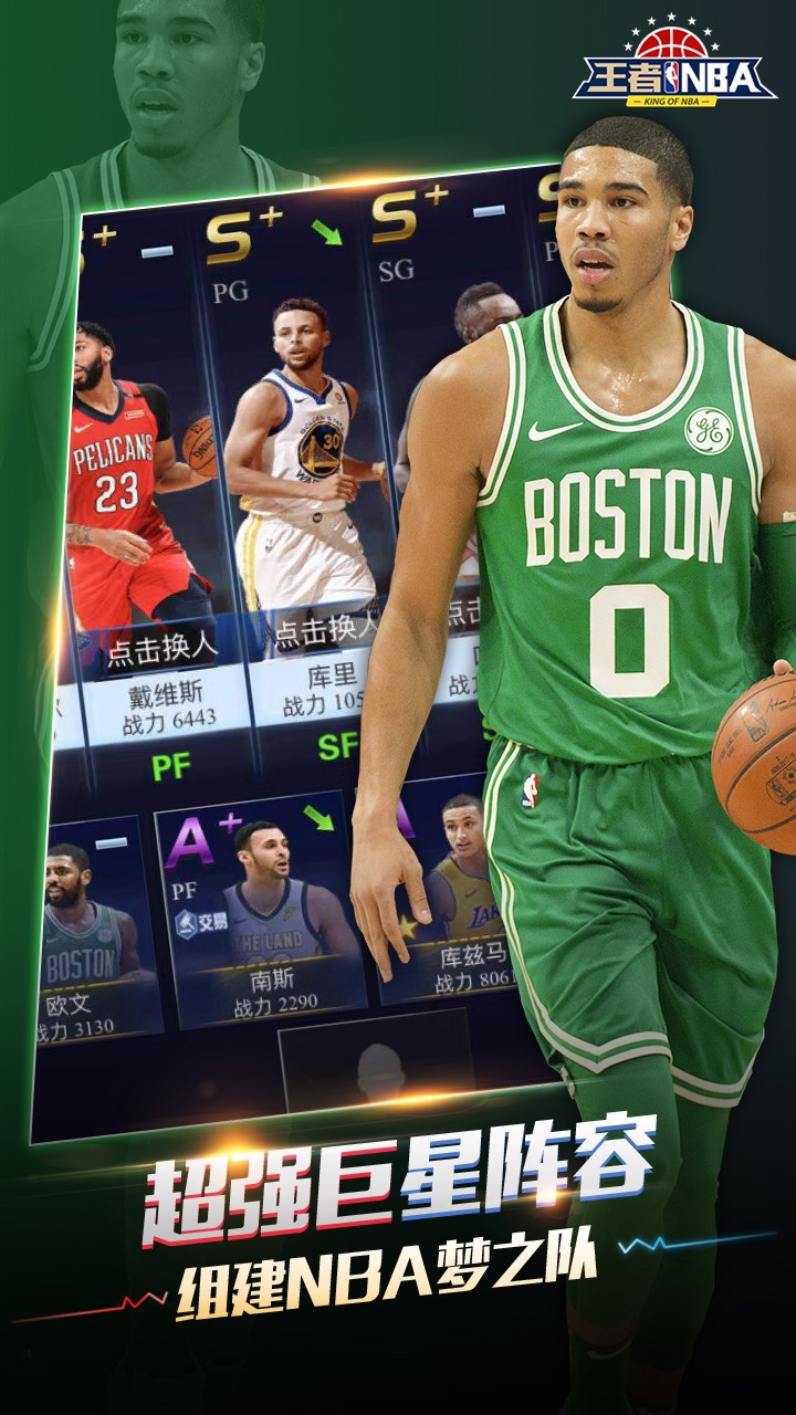 王者NBA  果盤版