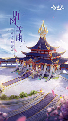 青云诀2手游无限版