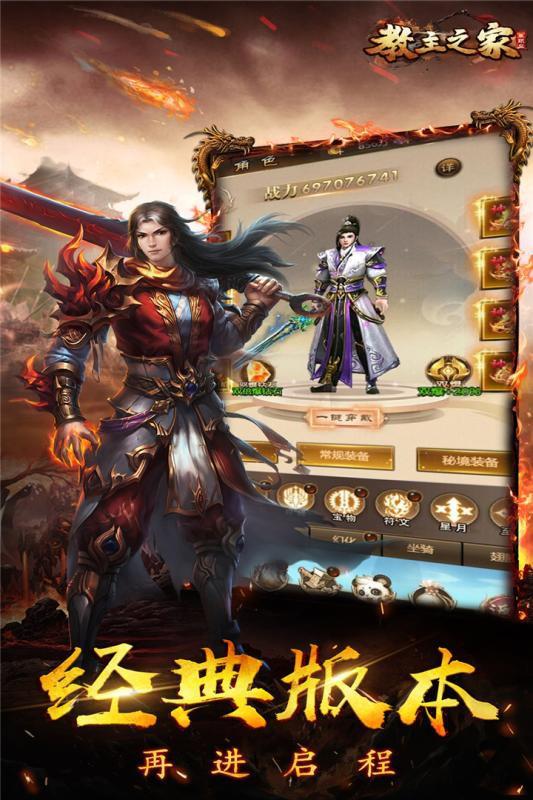 教主之家 合擊版