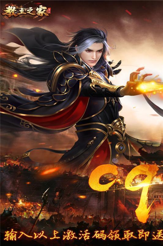 教主之家 熱血版
