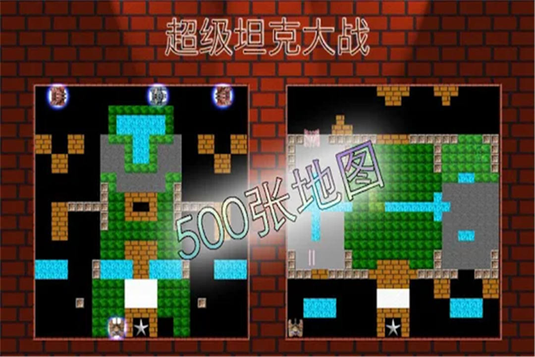 90坦克经典 九游版