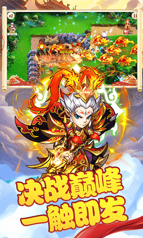 西游戰(zhàn)記OL 果盤版