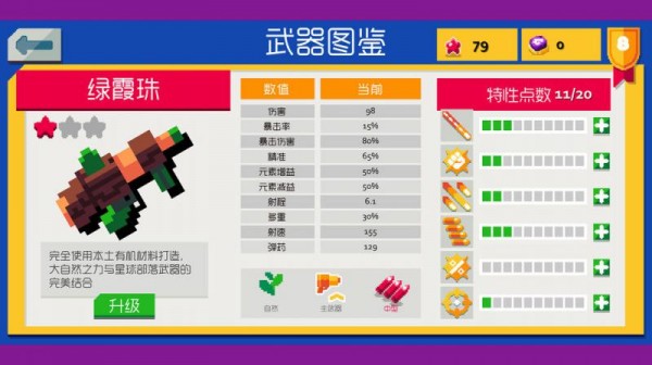 遺跡獵手無限