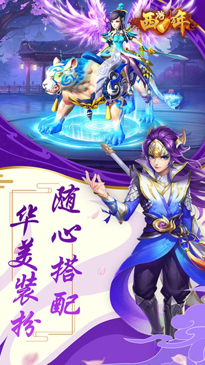 西游一萬年  果盤版