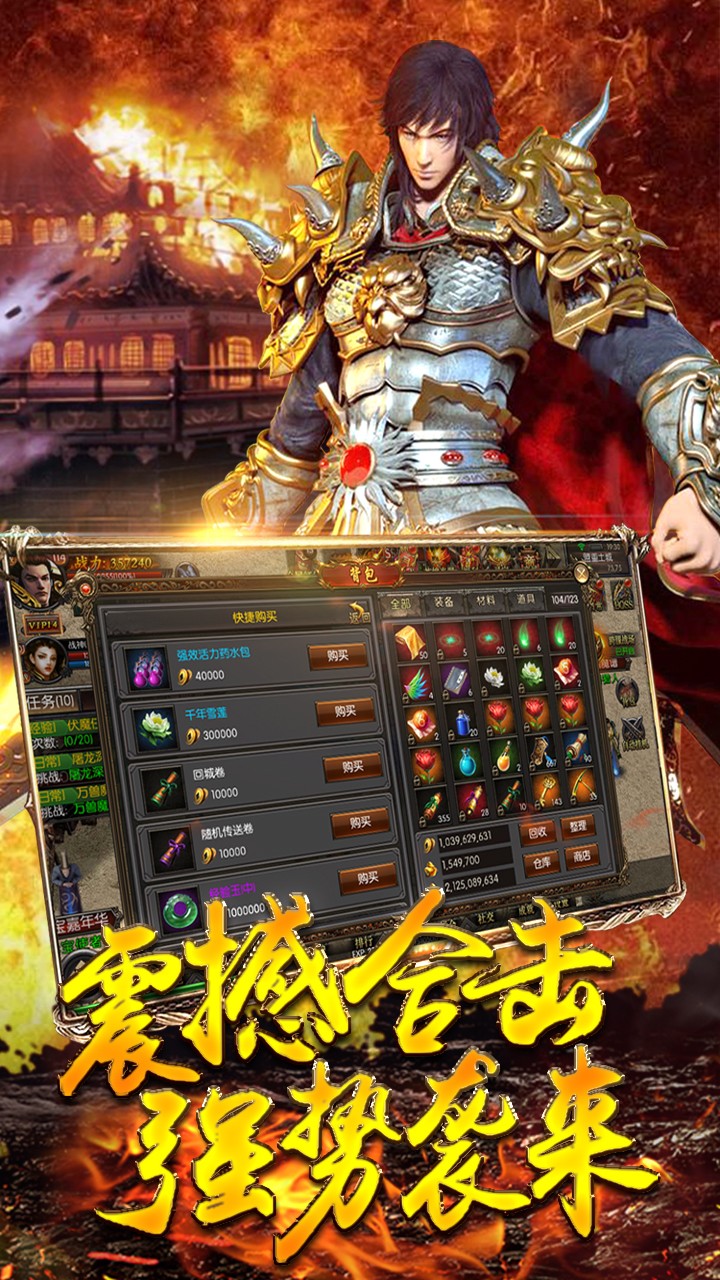 地下城与冒险（热血版） 果盘版