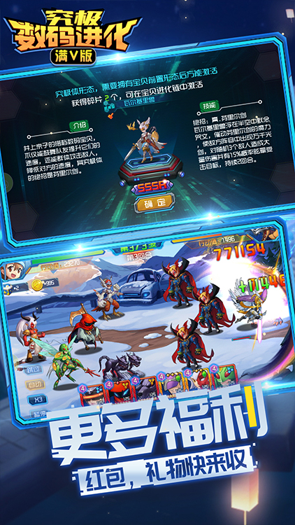究極數碼進化BT版 狂玩版
